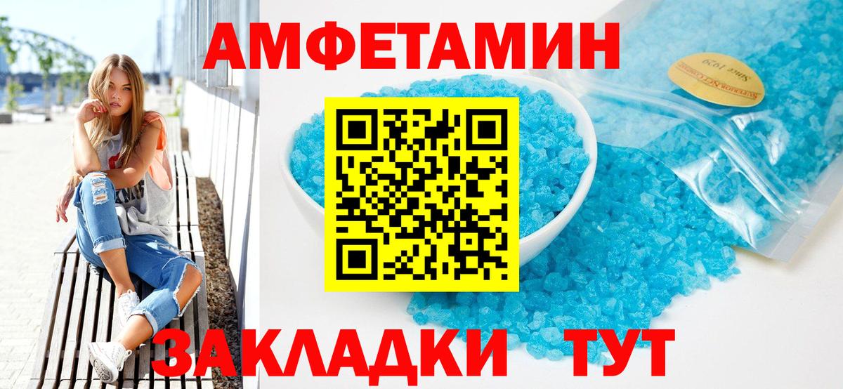 Амфетамин 97% Лангепас