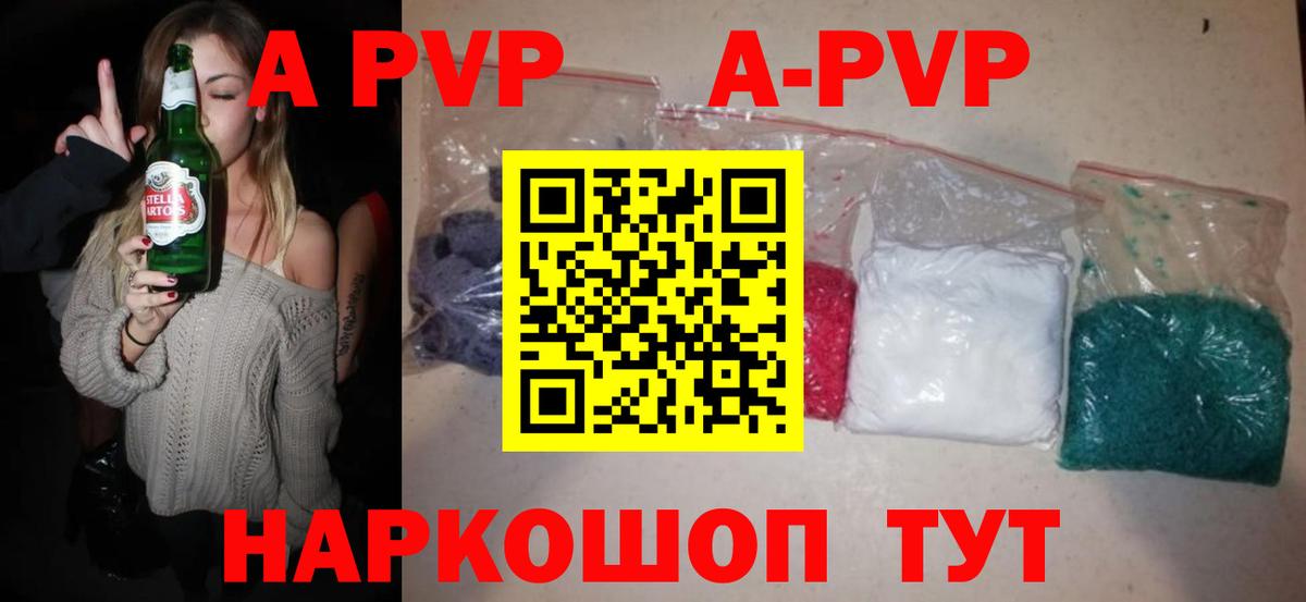 Лангепас  APVP  A PVP СК КРИС  как найти   APVP СК КРИС  А ПВП СК  Вход с VPN 