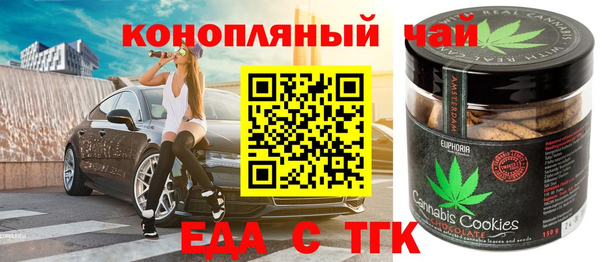 Cannafood конопля  Вход с VPN  Лангепас 