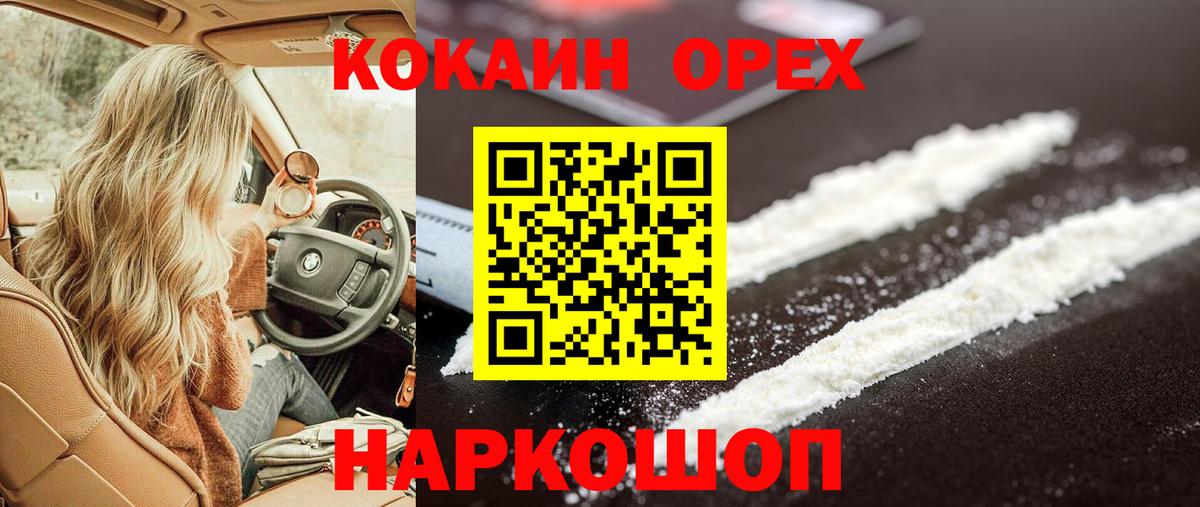 КОКАИН 97% Лангепас