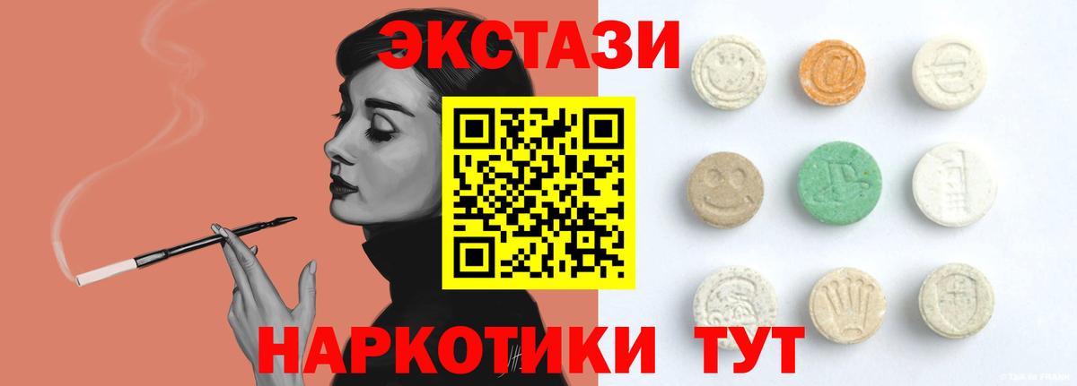 Ecstasy MDMA Лангепас