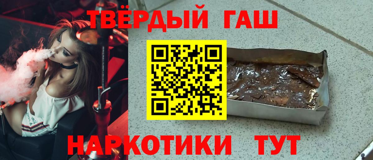ГАШ  Гашиш гарик  Вход с VPN  Гашиш hashish  Лангепас 