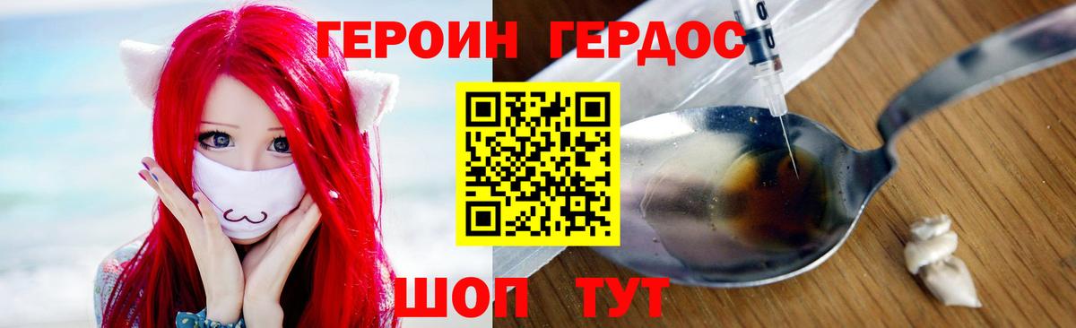 ГЕРОИН VHQ Лангепас