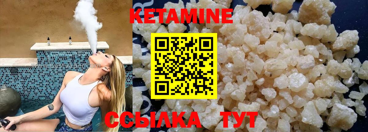 КЕТАМИН ketamine  Кетамин VHQ  Вход с VPN  Лангепас 