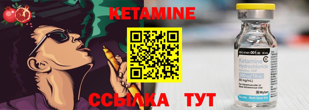 Кетамин VHQ Лангепас