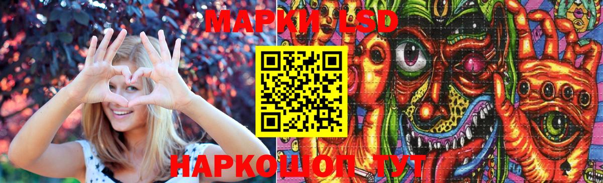Лсд 25 экстази кислота Лангепас