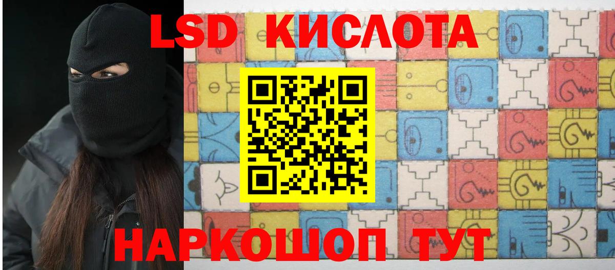 ЛСД экстази кислота  Лсд 25 экстази  Вход с VPN  Лангепас  Лсд 25 экстази ecstasy 