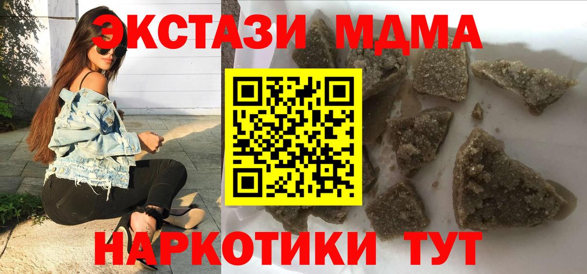 МДМА Molly  Вход с VPN  Лангепас 