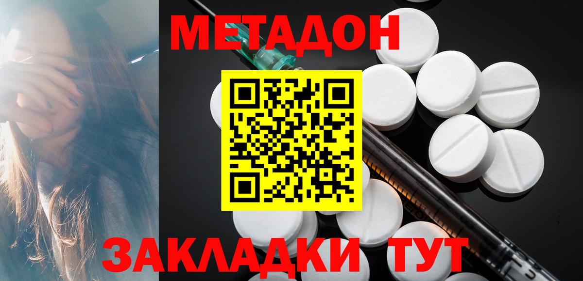 Метадон белоснежный  Вход с VPN  Лангепас 