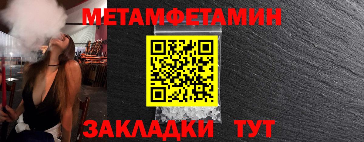 МЕТАМФЕТАМИН винт Лангепас