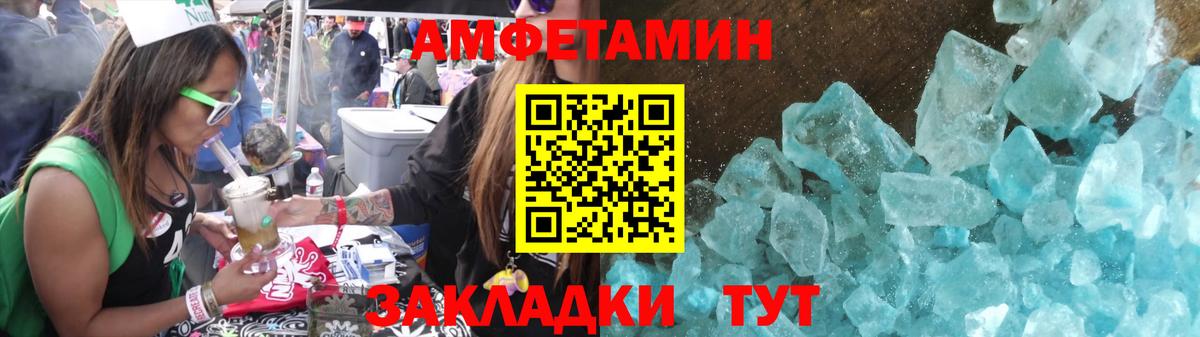 МЕТАМФЕТАМИН  Первитин винт  Вход с VPN  Лангепас 