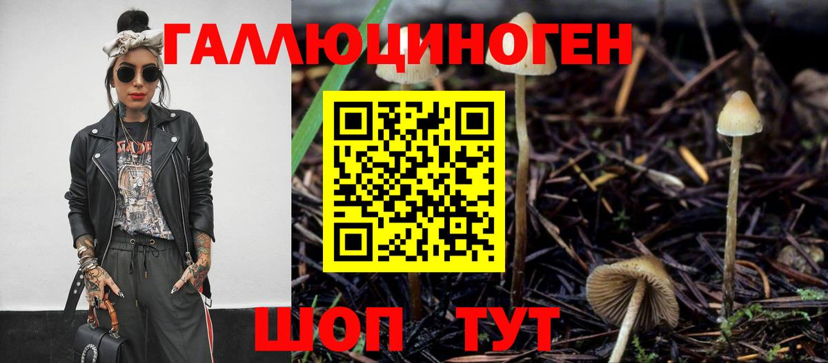 Лангепас  Галлюциногенные грибы ЛСД  Галлюциногенные грибы мицелий  наркошоп  Вход с VPN 